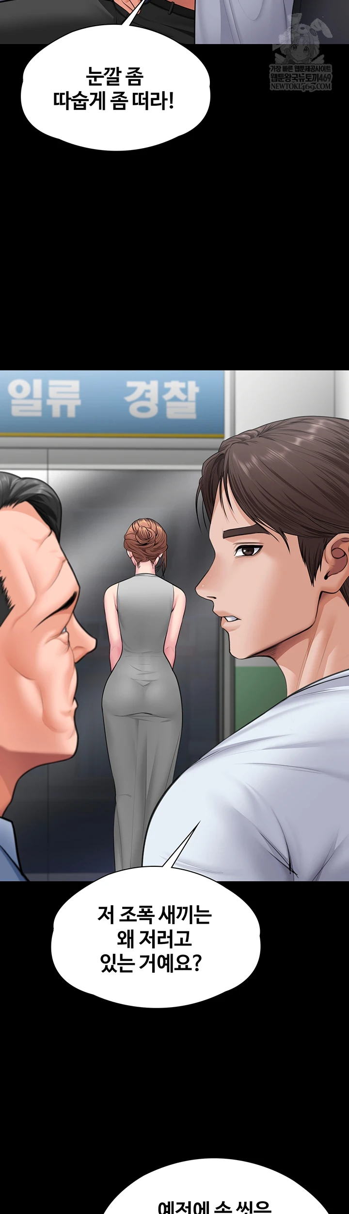 I Will Protect You Raw Chapter 19 - Page 39