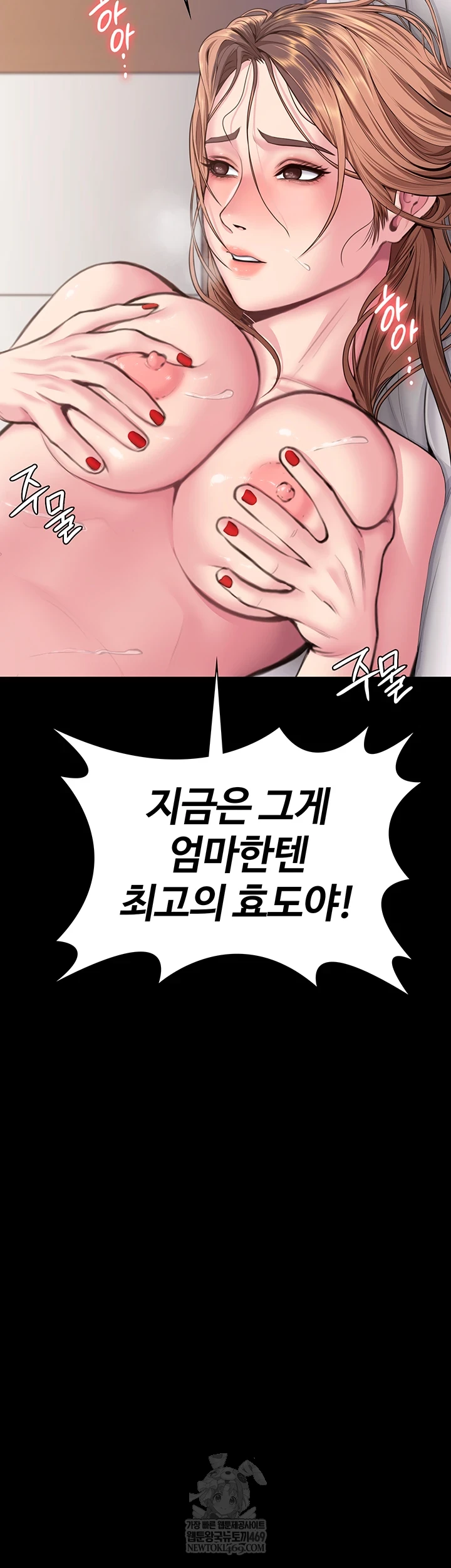 I Will Protect You Raw Chapter 19 - Page 4