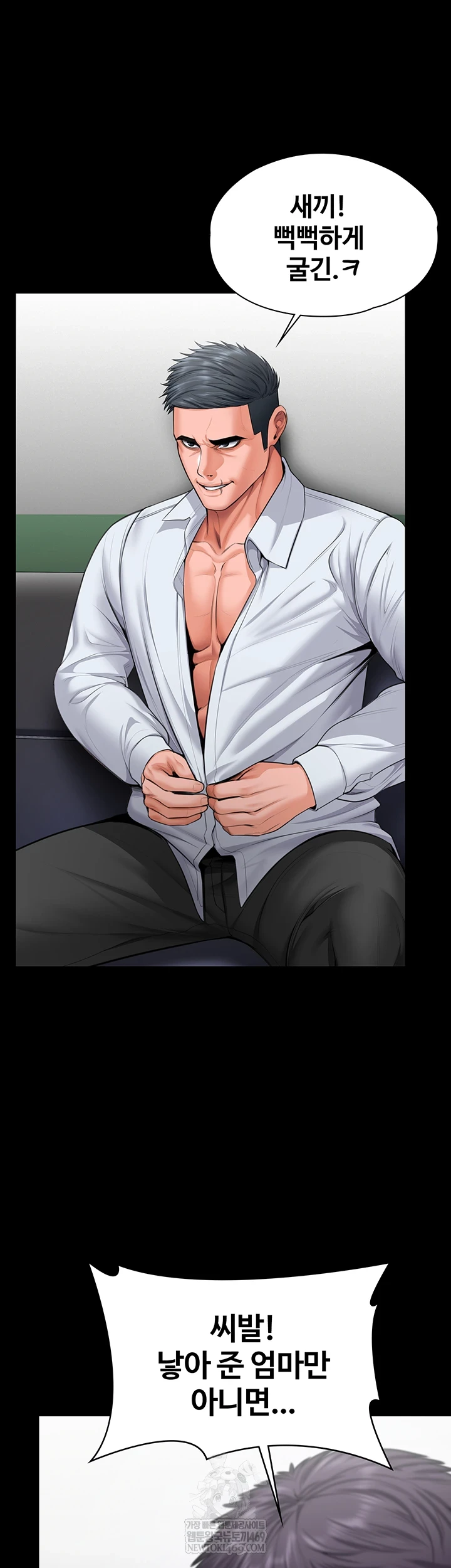 I Will Protect You Raw Chapter 19 - Page 44