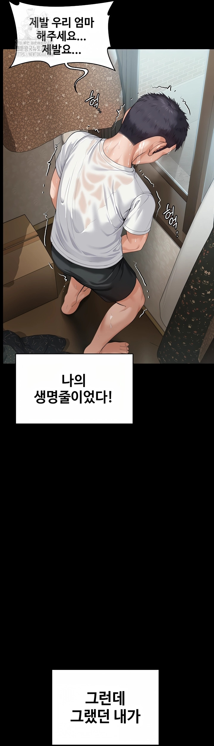 I Will Protect You Raw Chapter 2 - Page 25