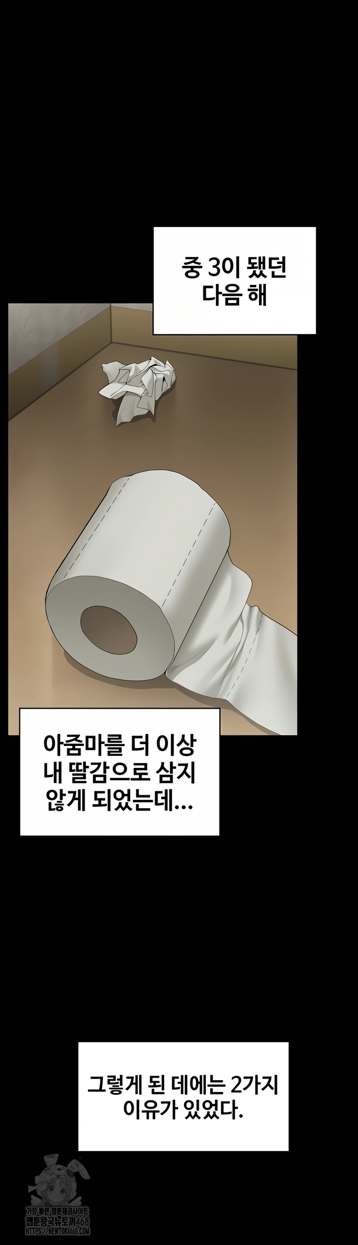 I Will Protect You Raw Chapter 2 - Page 26