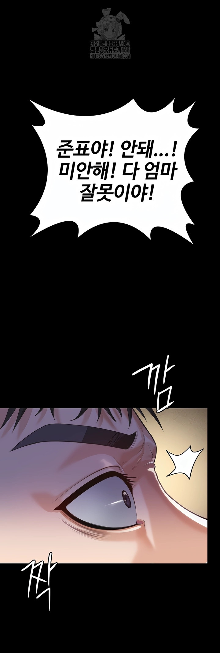 I Will Protect You Raw Chapter 2 - Page 38