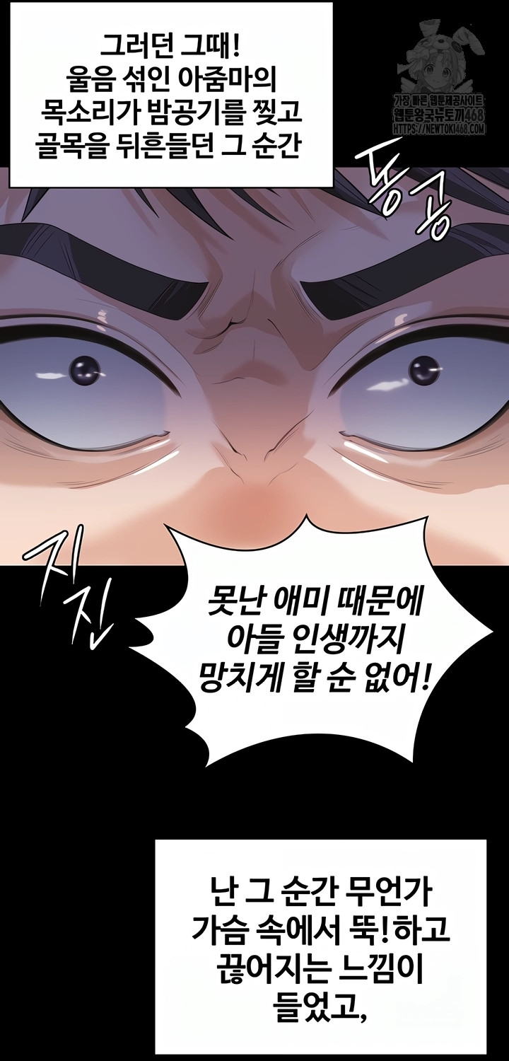 I Will Protect You Raw Chapter 2 - Page 40