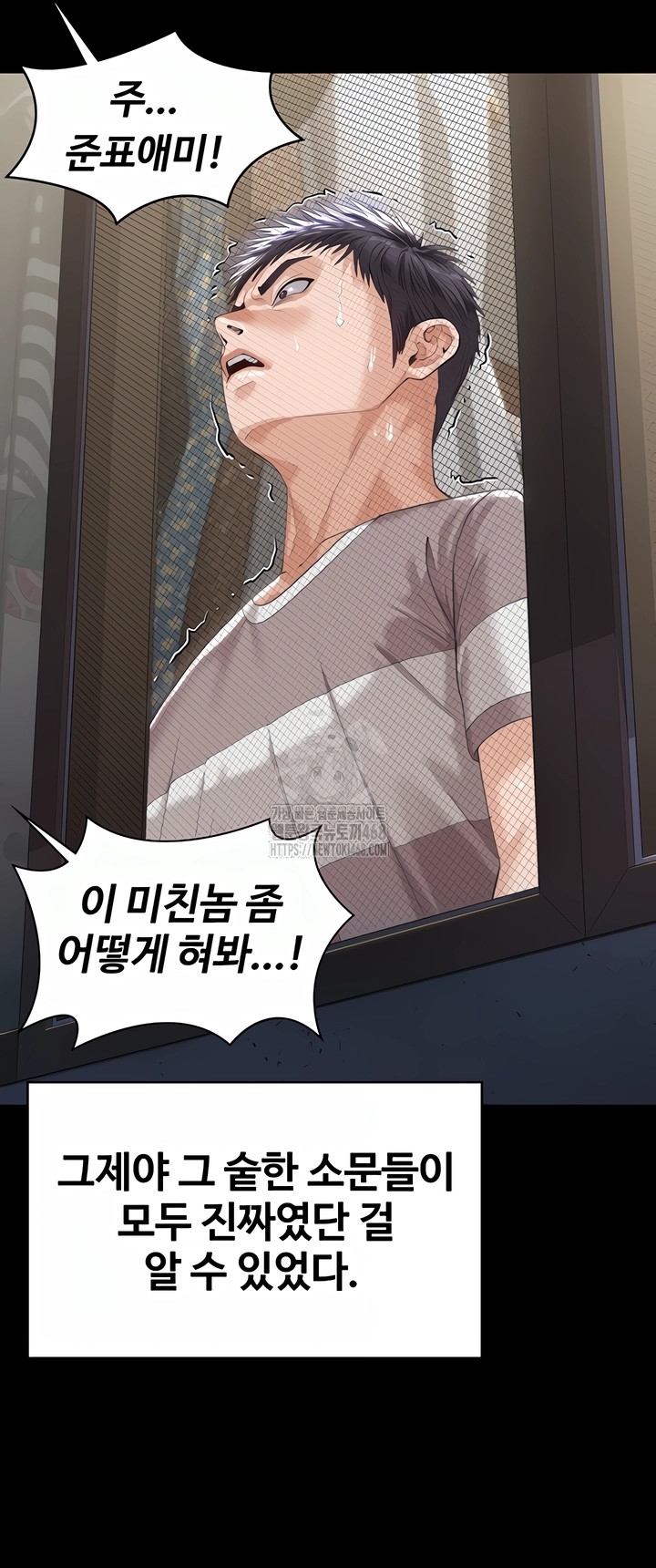 I Will Protect You Raw Chapter 2 - Page 41