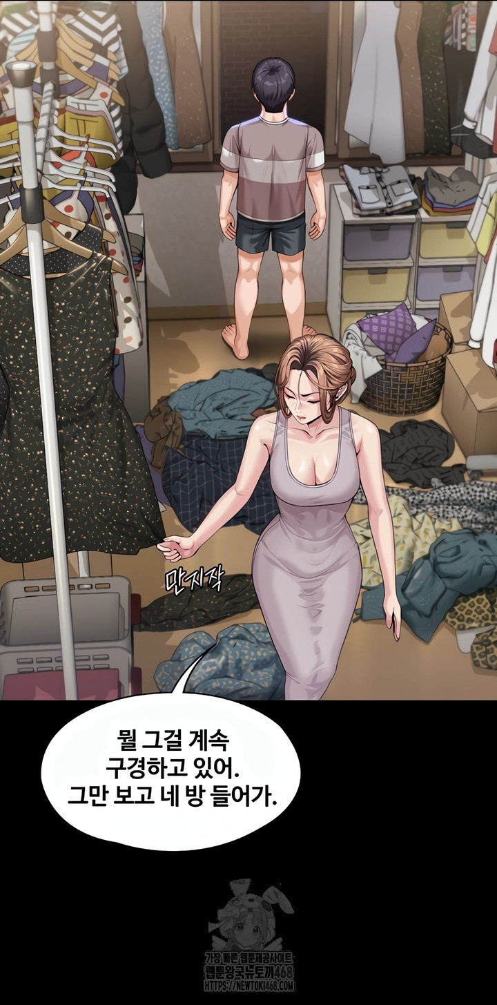 I Will Protect You Raw Chapter 2 - Page 49