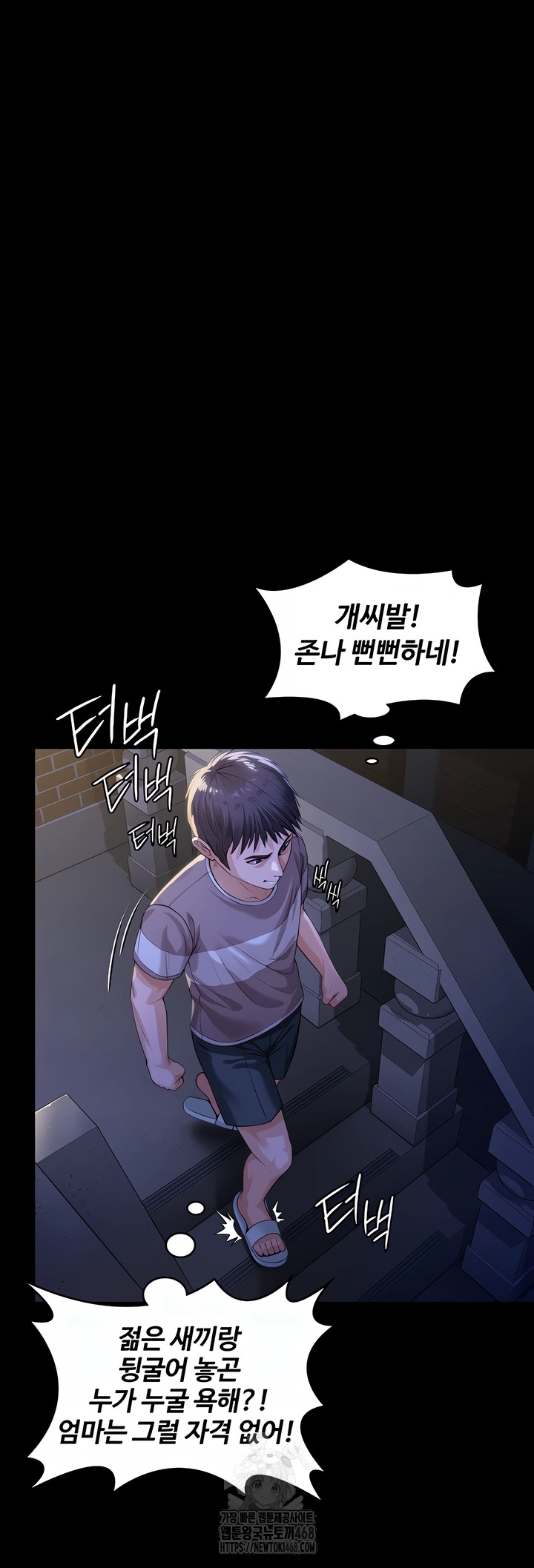 I Will Protect You Raw Chapter 2 - Page 51