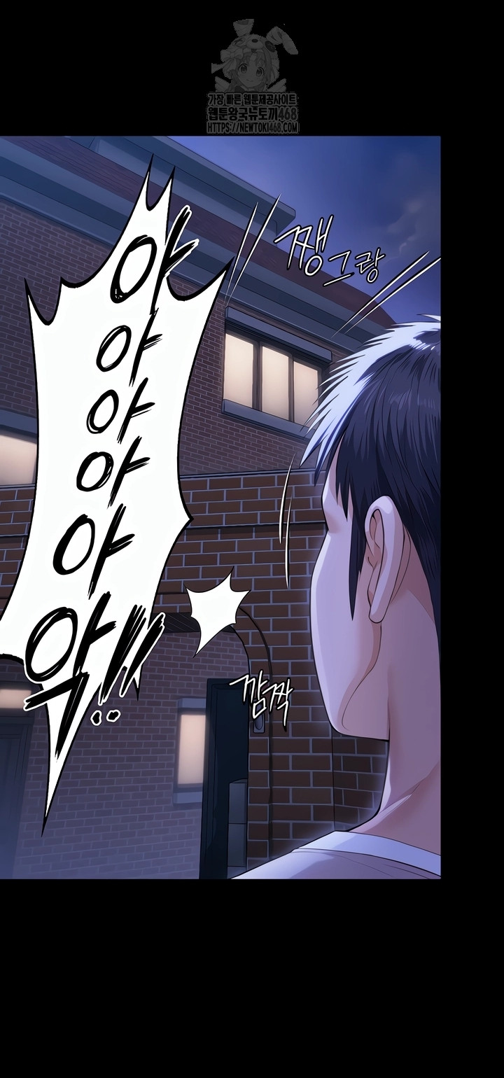 I Will Protect You Raw Chapter 2 - Page 61