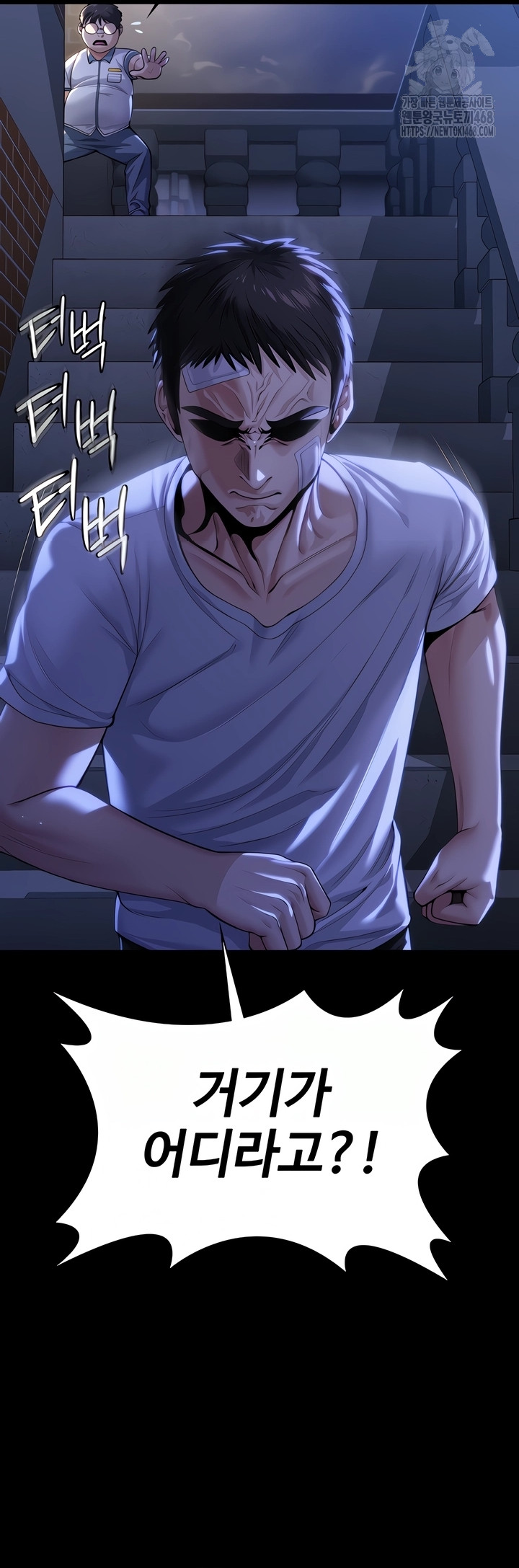 I Will Protect You Raw Chapter 2 - Page 64