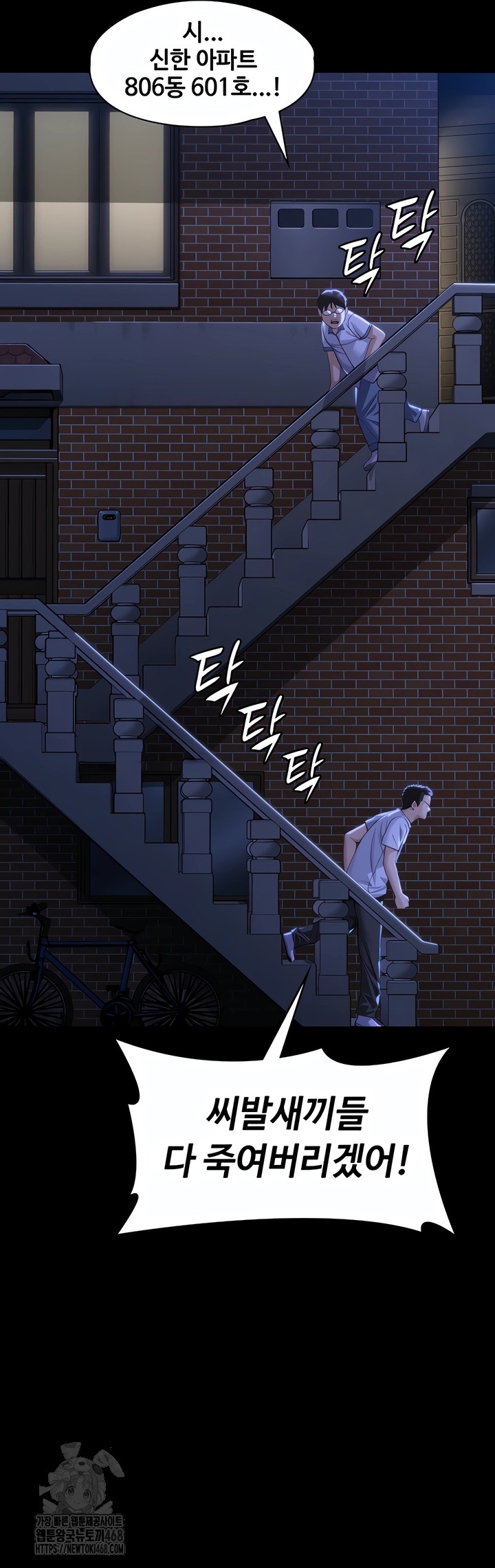 I Will Protect You Raw Chapter 2 - Page 65