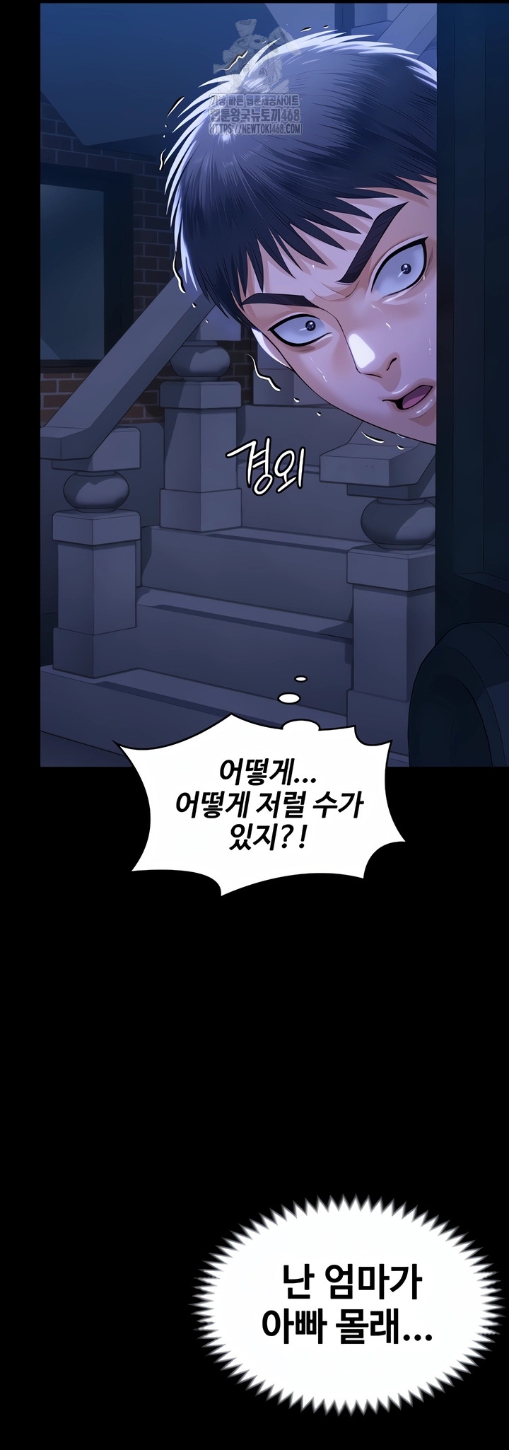 I Will Protect You Raw Chapter 2 - Page 70