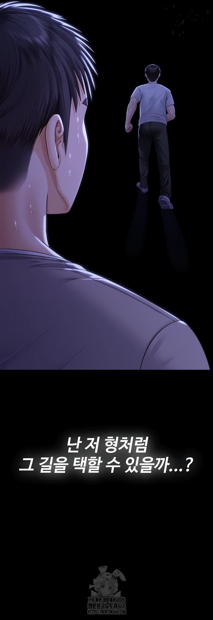 I Will Protect You Raw Chapter 2 - Page 82