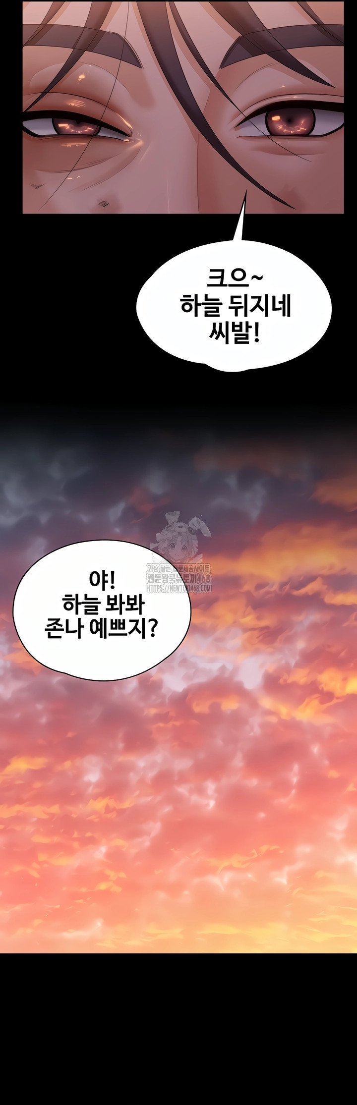 I Will Protect You Raw Chapter 2 - Page 86