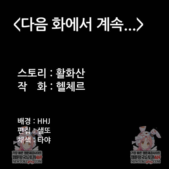 I Will Protect You Raw Chapter 24 - Page 9