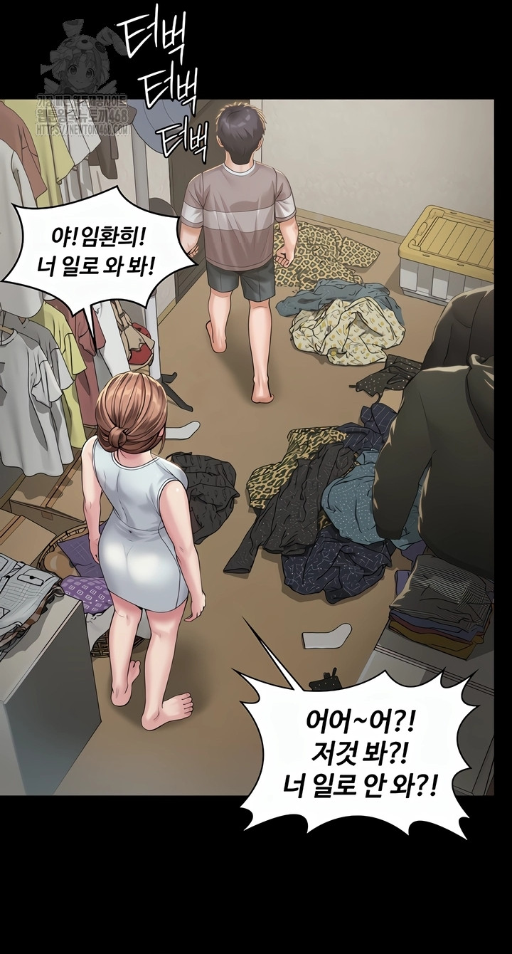 I Will Protect You Raw Chapter 3 - Page 28