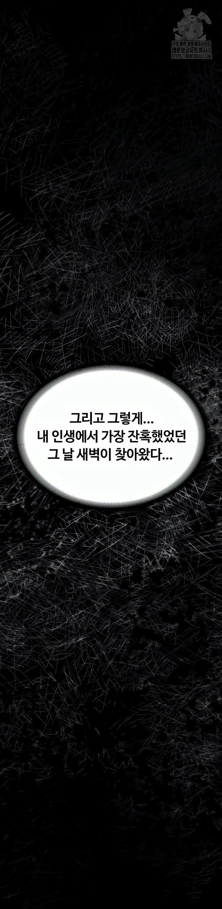 I Will Protect You Raw Chapter 3 - Page 30