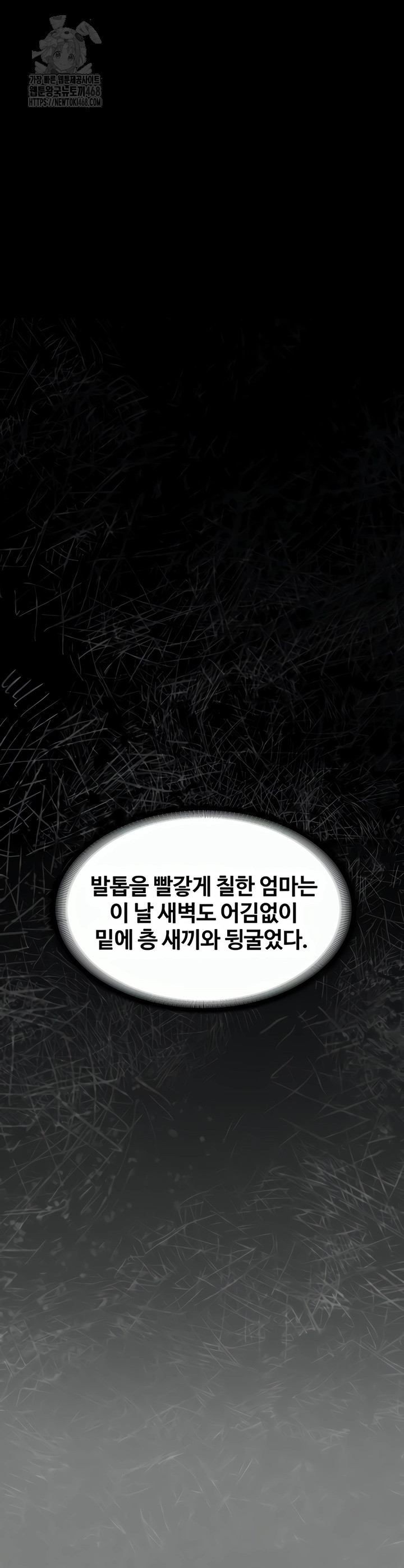 I Will Protect You Raw Chapter 3 - Page 52