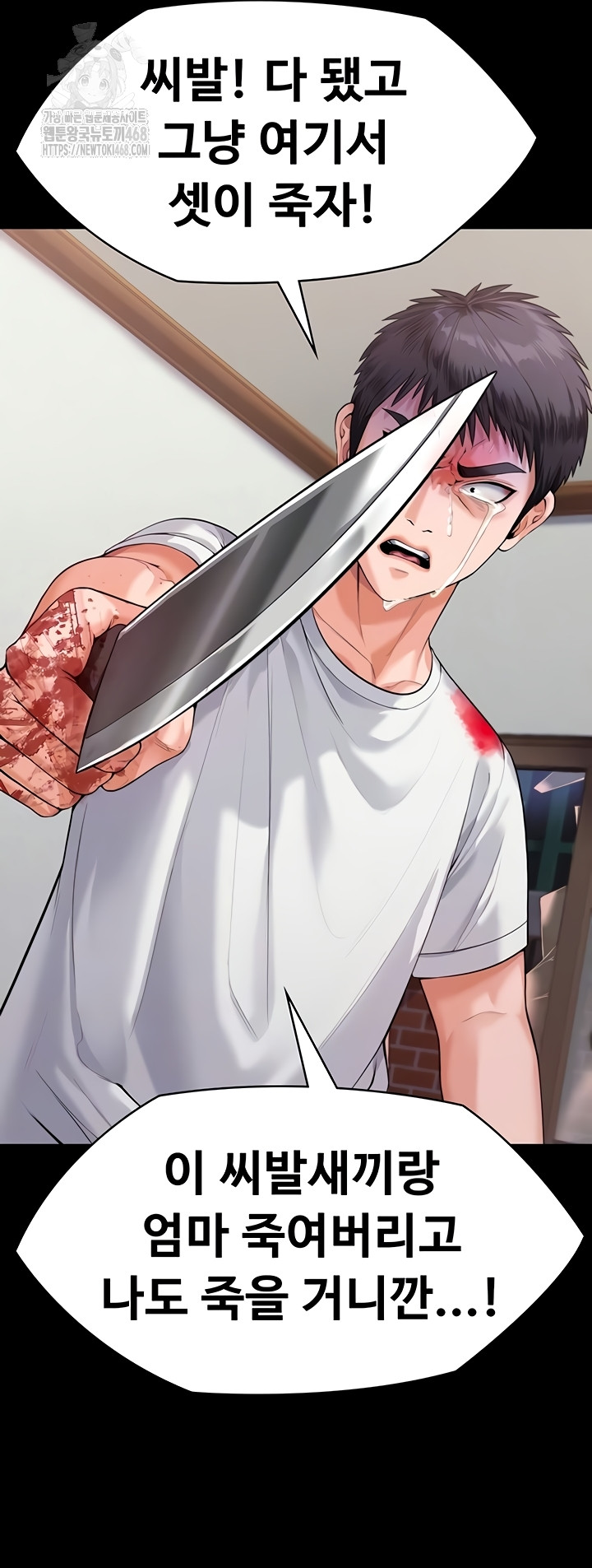 I Will Protect You Raw Chapter 4 - Page 12