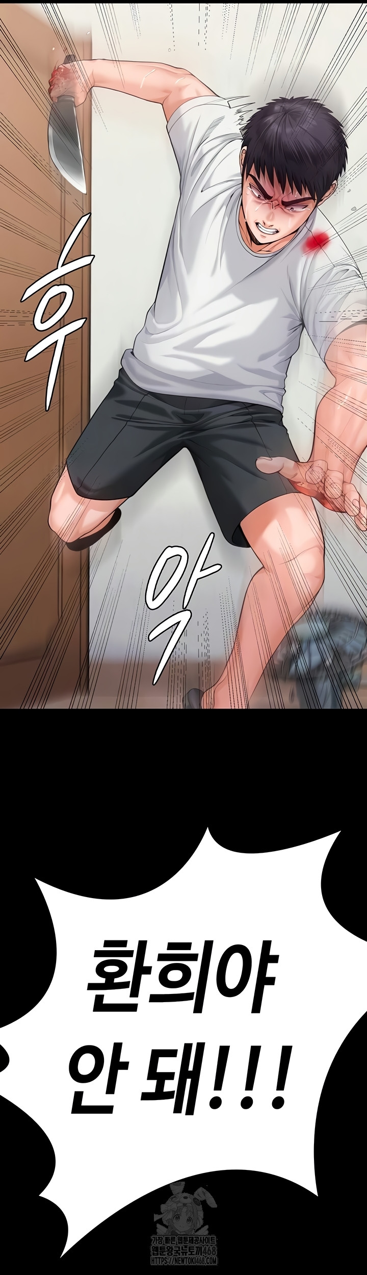 I Will Protect You Raw Chapter 4 - Page 14