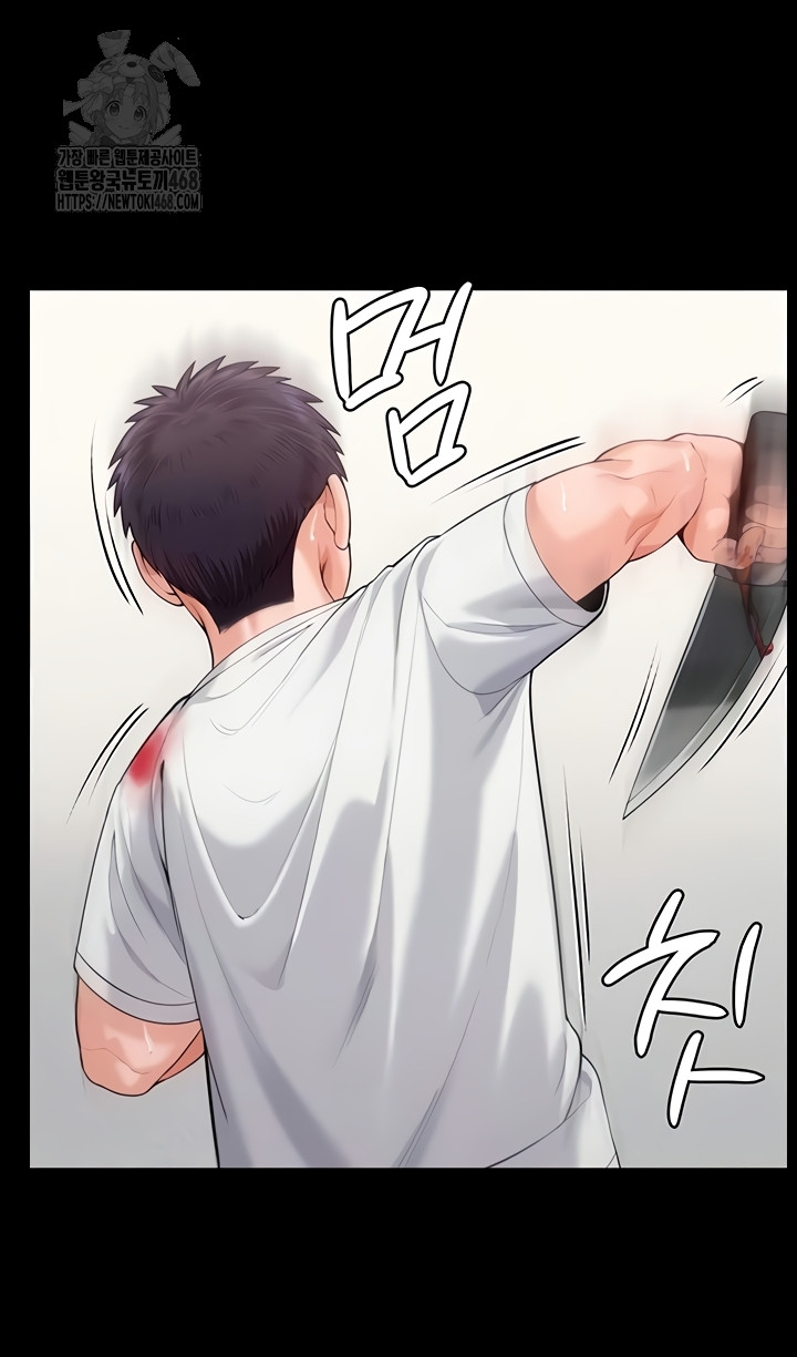 I Will Protect You Raw Chapter 4 - Page 15