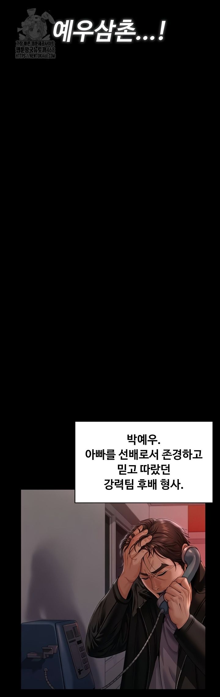 I Will Protect You Raw Chapter 4 - Page 18