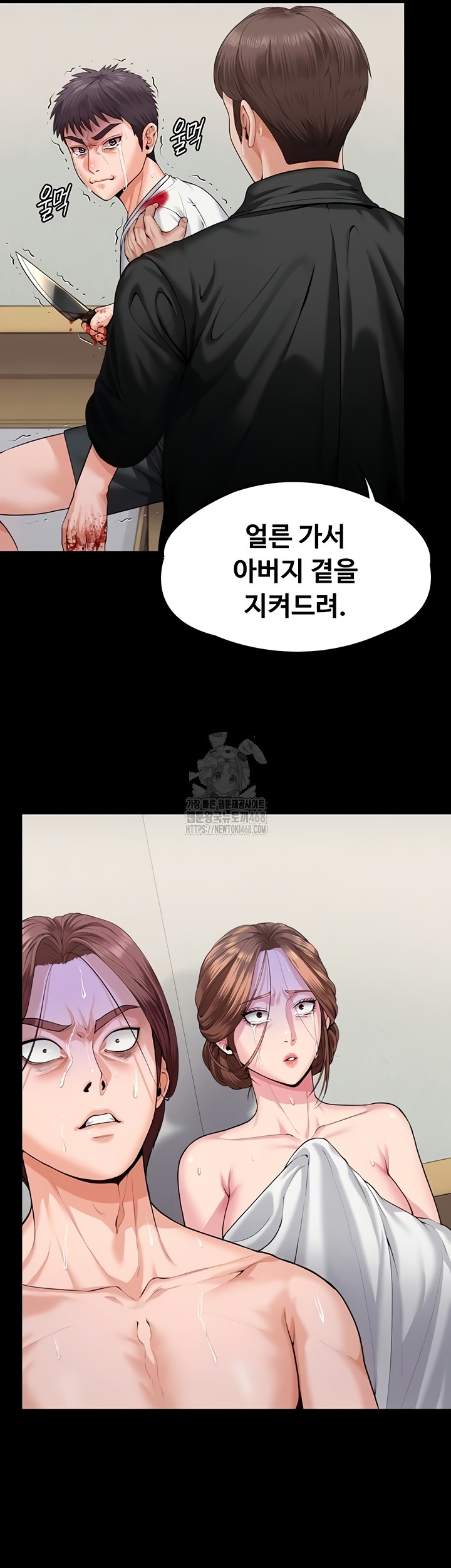 I Will Protect You Raw Chapter 4 - Page 26