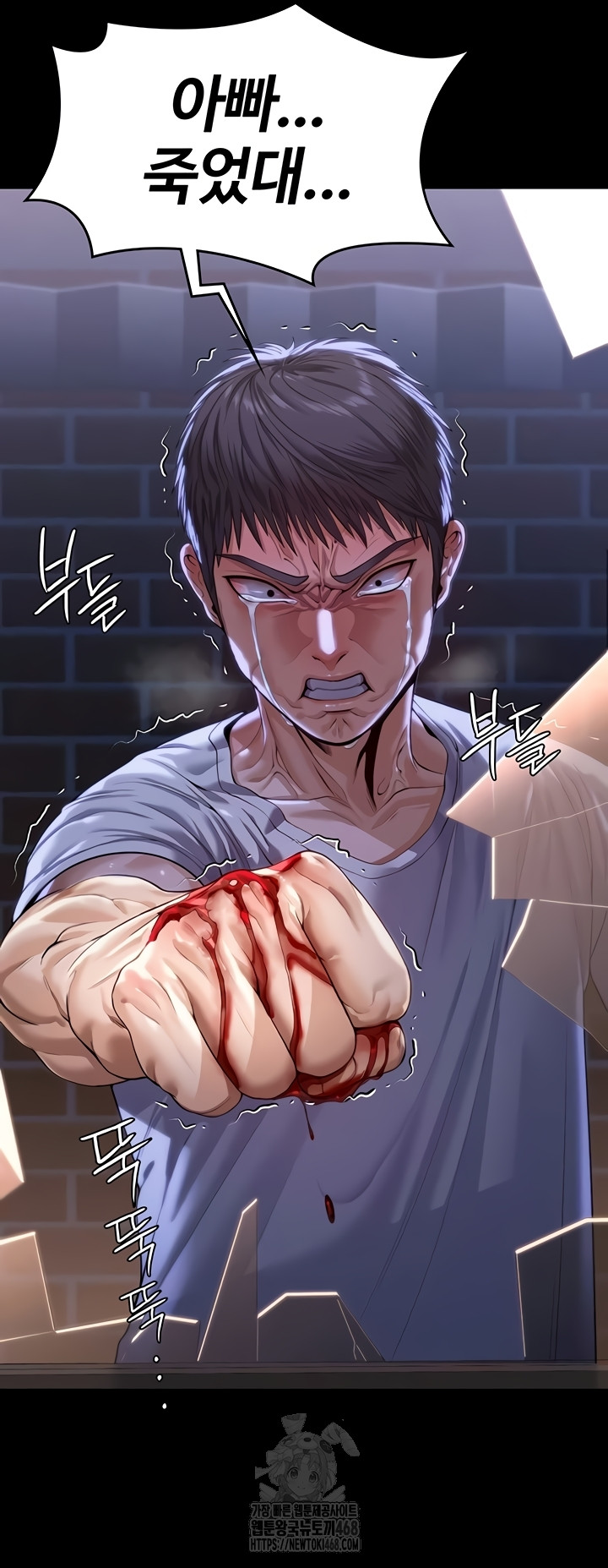 I Will Protect You Raw Chapter 4 - Page 3