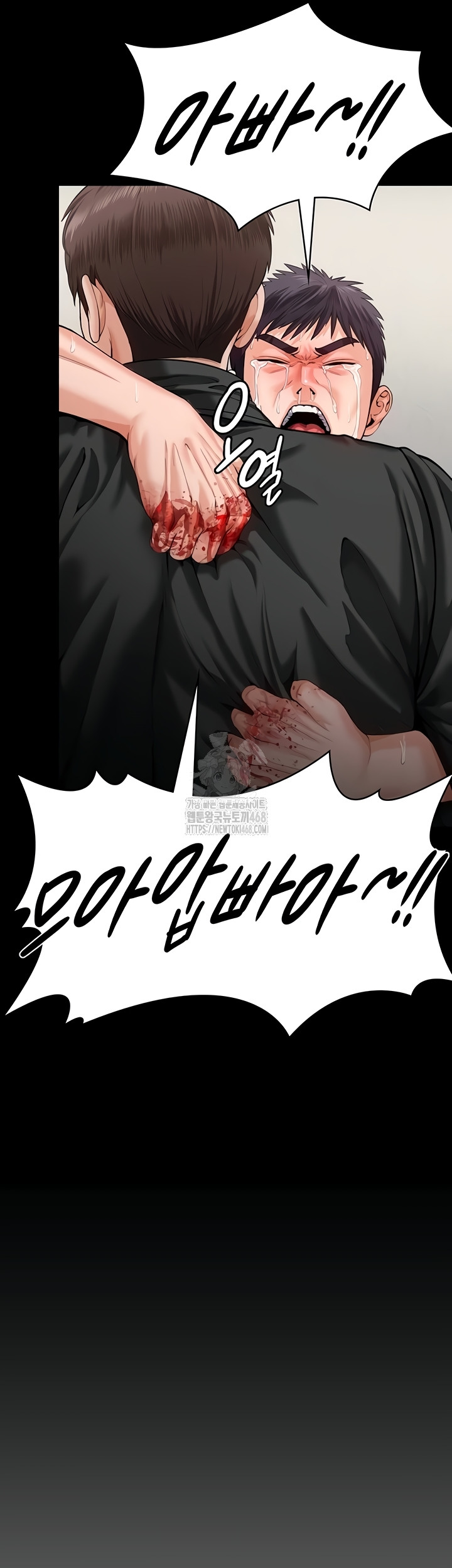 I Will Protect You Raw Chapter 4 - Page 30