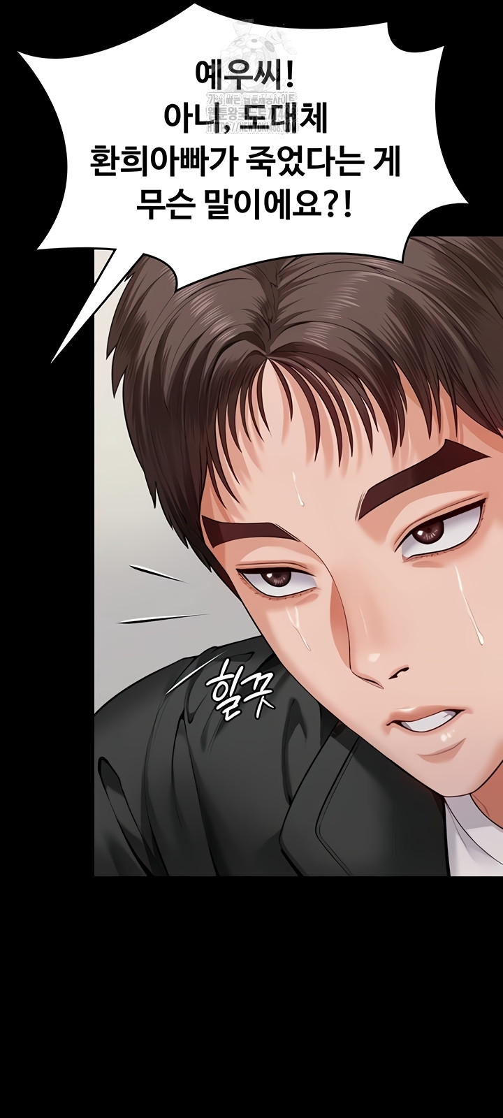 I Will Protect You Raw Chapter 4 - Page 34