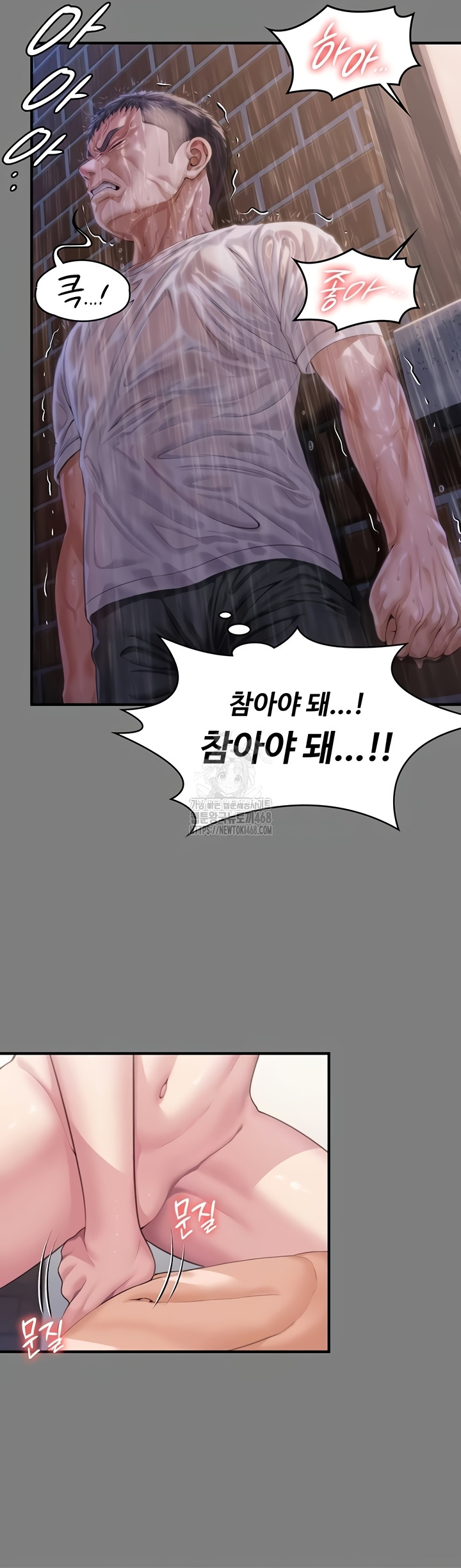 I Will Protect You Raw Chapter 4 - Page 58