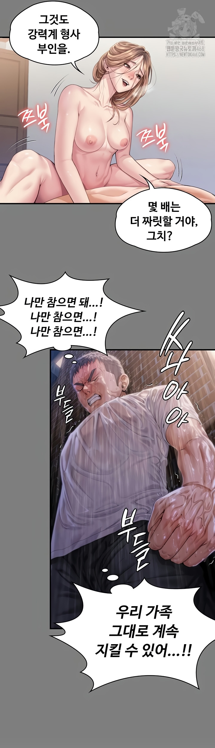 I Will Protect You Raw Chapter 4 - Page 60