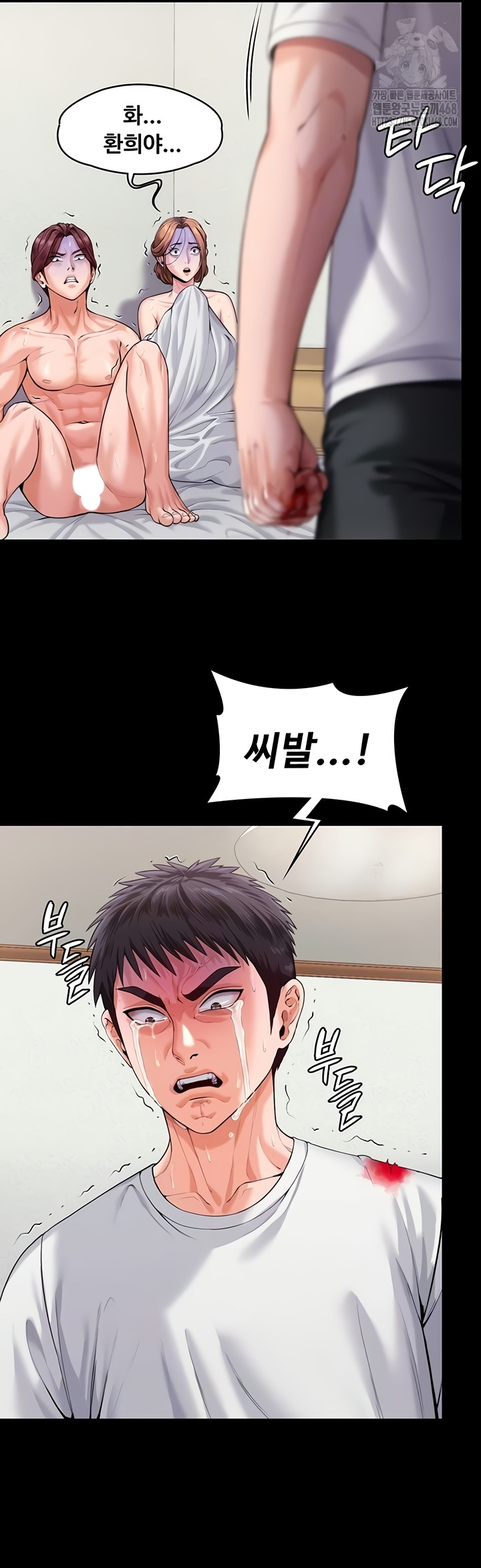 I Will Protect You Raw Chapter 4 - Page 7