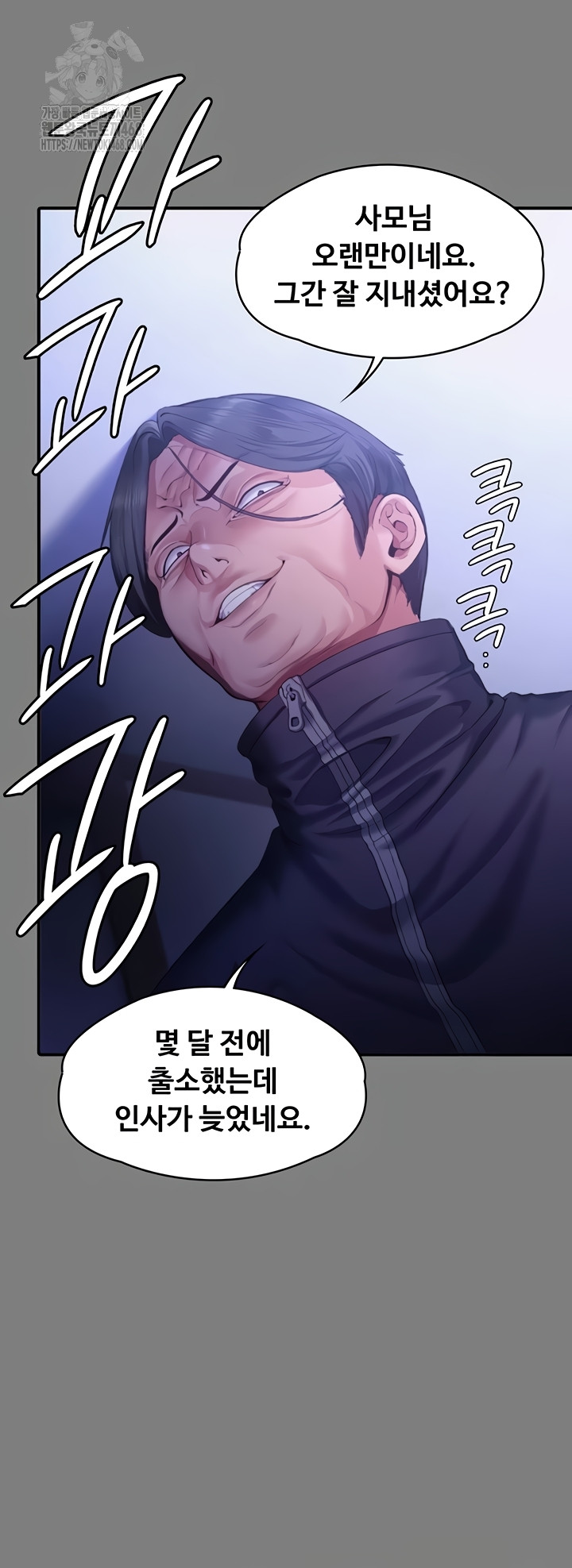 I Will Protect You Raw Chapter 4 - Page 81