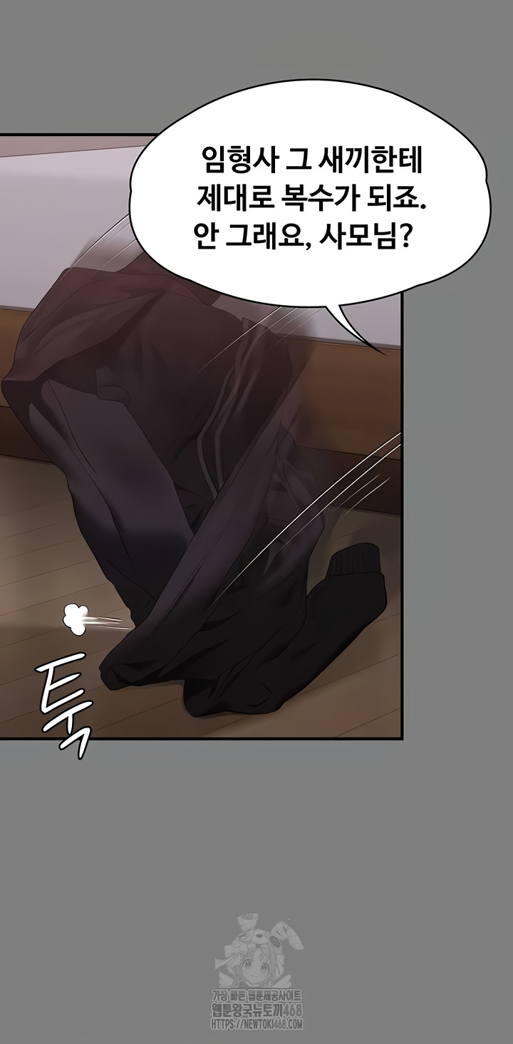 I Will Protect You Raw Chapter 5 - Page 35