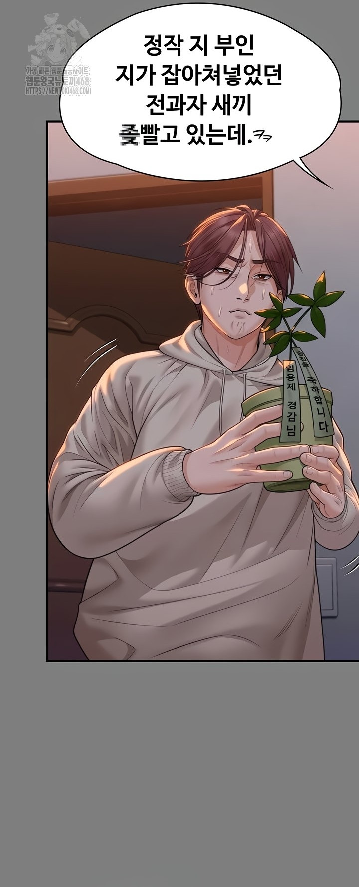 I Will Protect You Raw Chapter 5 - Page 45