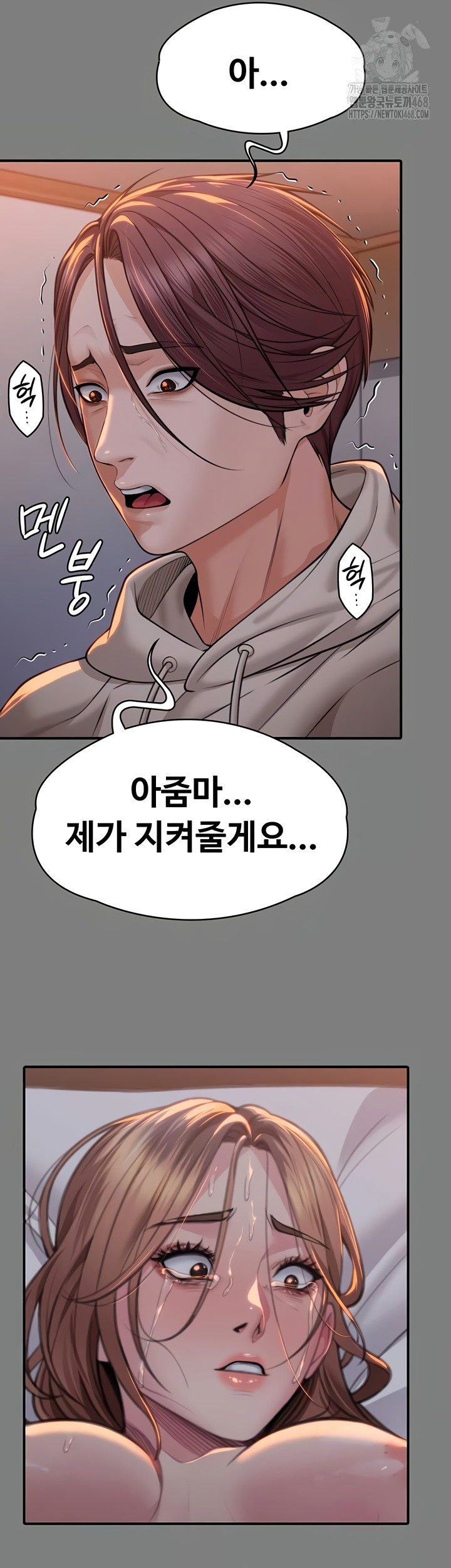 I Will Protect You Raw Chapter 5 - Page 54