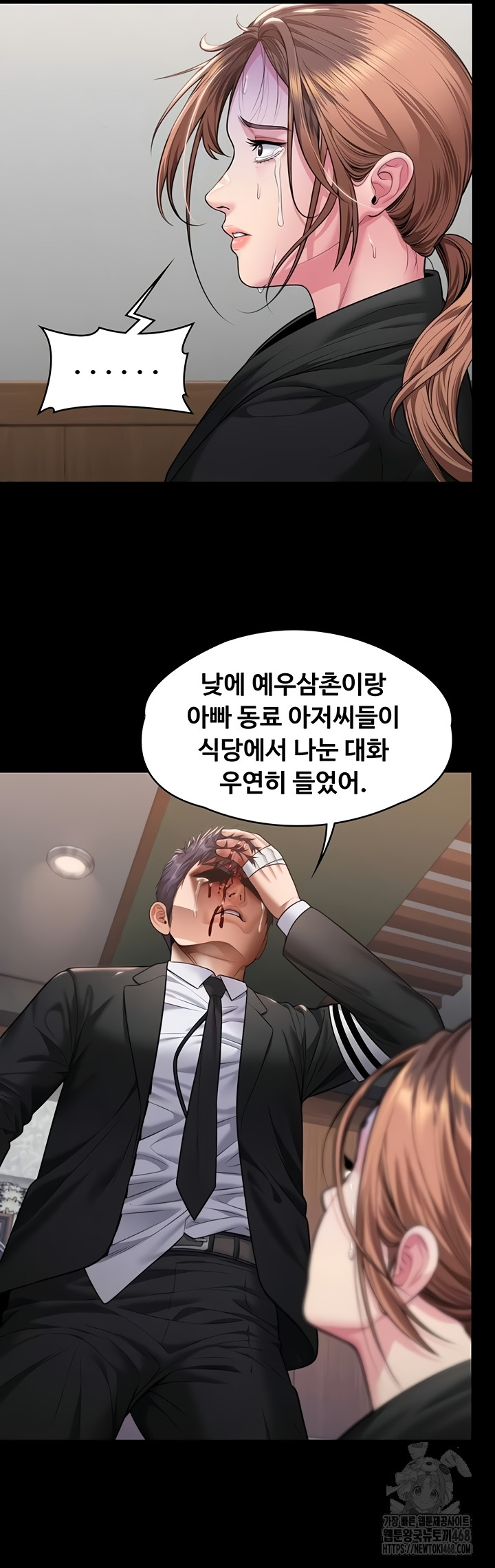 I Will Protect You Raw Chapter 5 - Page 68