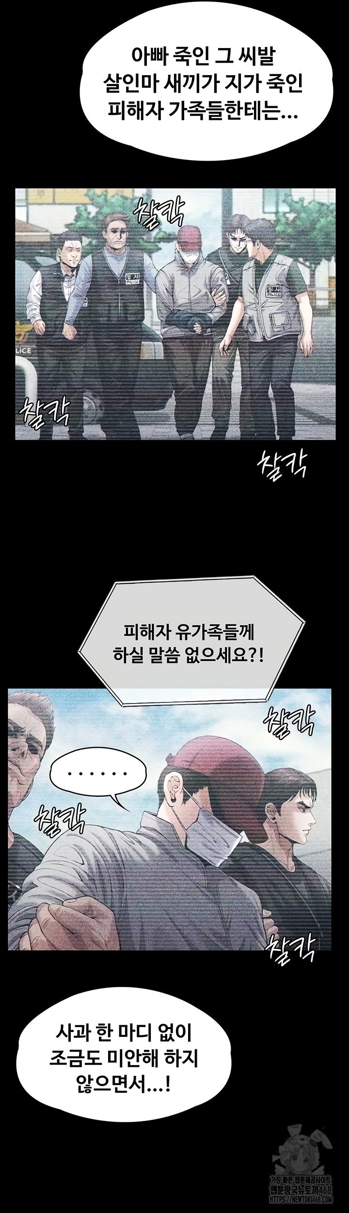 I Will Protect You Raw Chapter 5 - Page 69