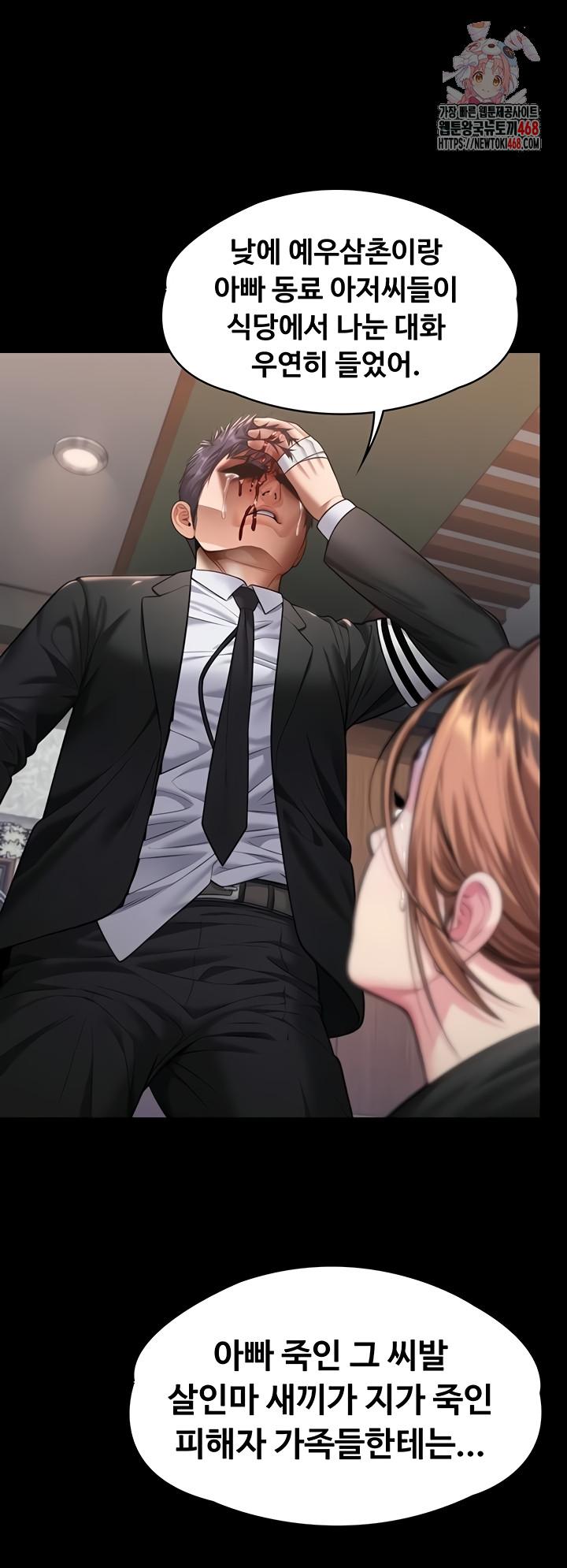 I Will Protect You Raw Chapter 6 - Page 0