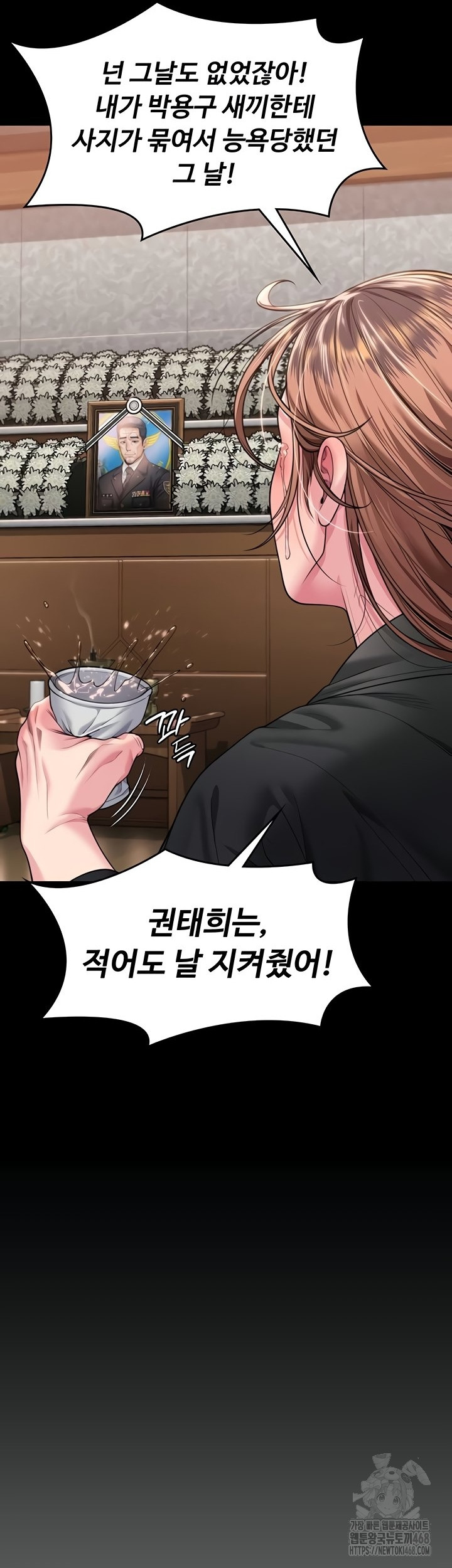 I Will Protect You Raw Chapter 6 - Page 38