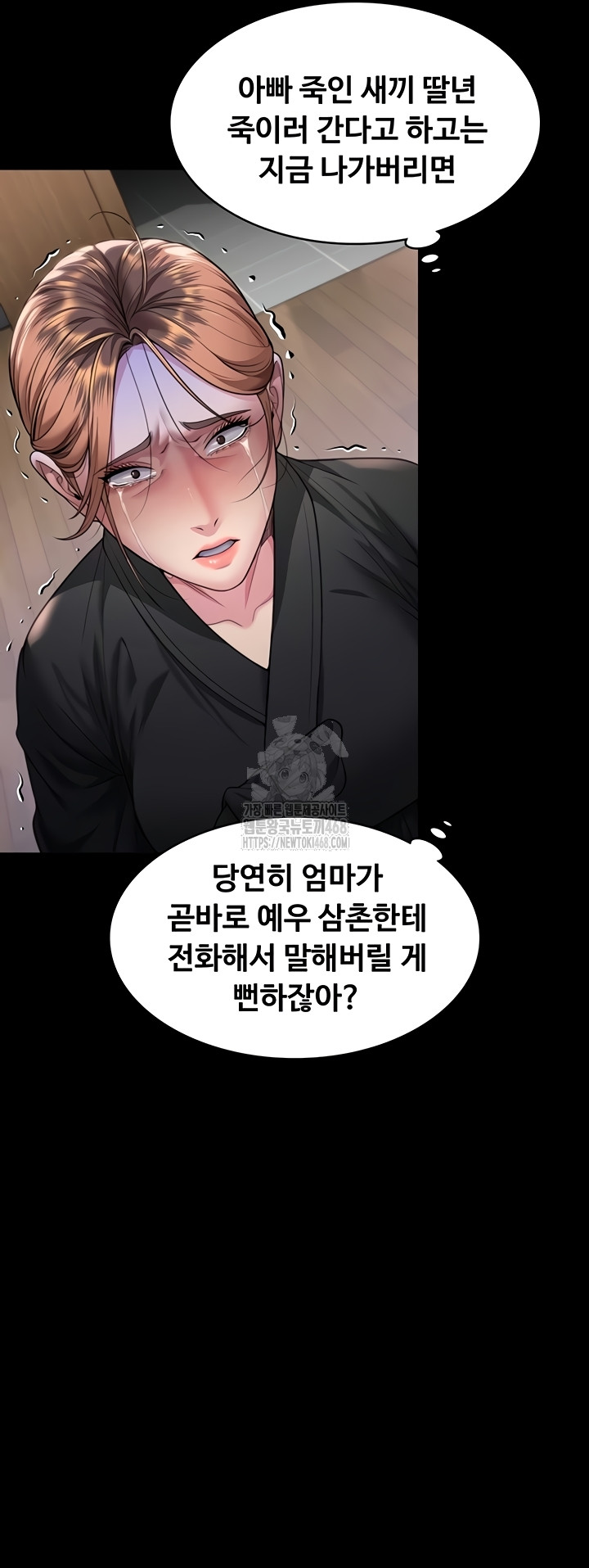 I Will Protect You Raw Chapter 6 - Page 7