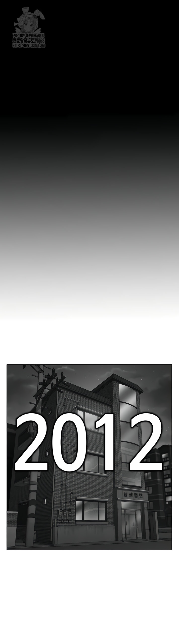 I Will Protect You Raw Chapter 6 - Page 71