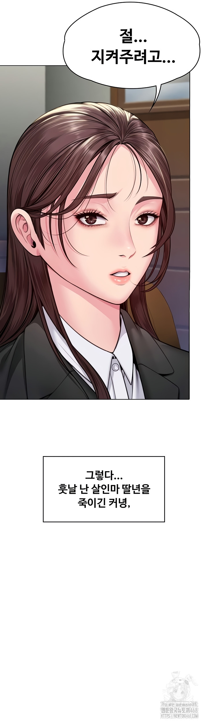 I Will Protect You Raw Chapter 6 - Page 86