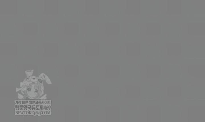 I Will Protect You Raw Chapter 7 - Page 10