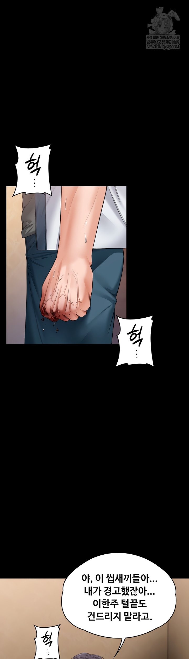 I Will Protect You Raw Chapter 7 - Page 46