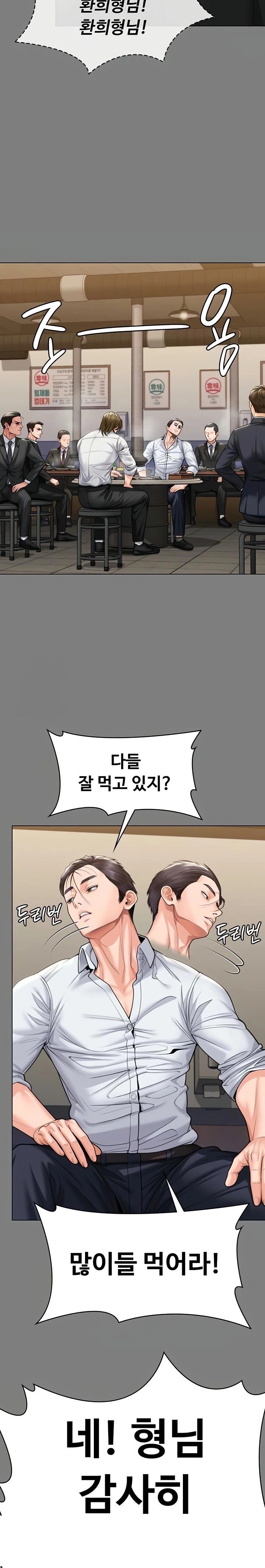 I Will Protect You Raw Chapter 9 - Page 18