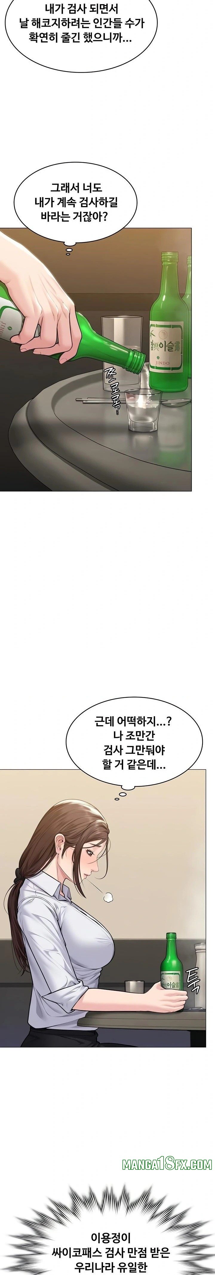 I Will Protect You Raw Chapter 9 - Page 23