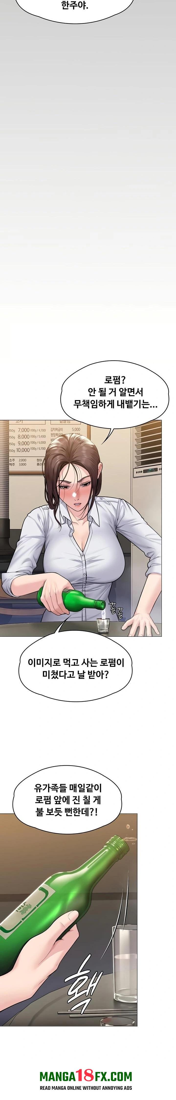 I Will Protect You Raw Chapter 9 - Page 29