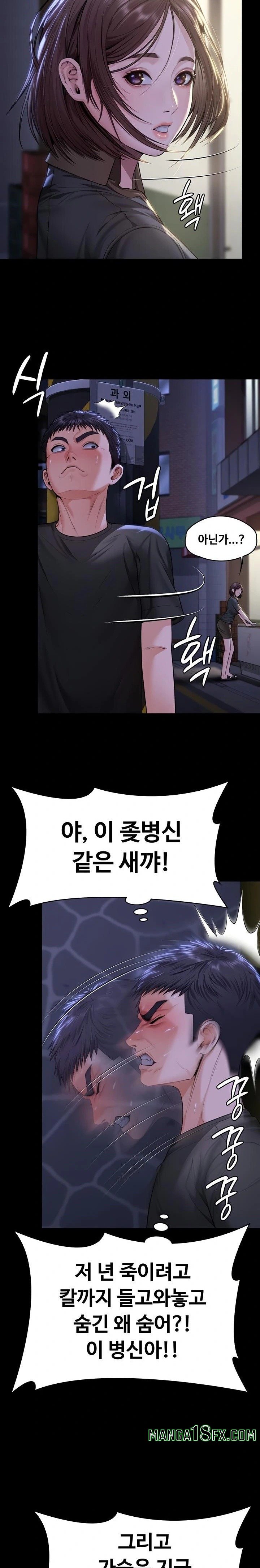 I Will Protect You Raw Chapter 9 - Page 36