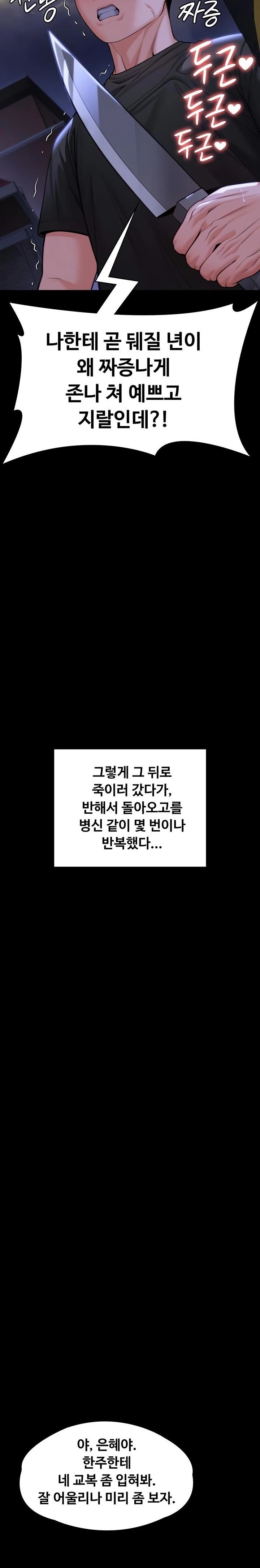 I Will Protect You Raw Chapter 9 - Page 39