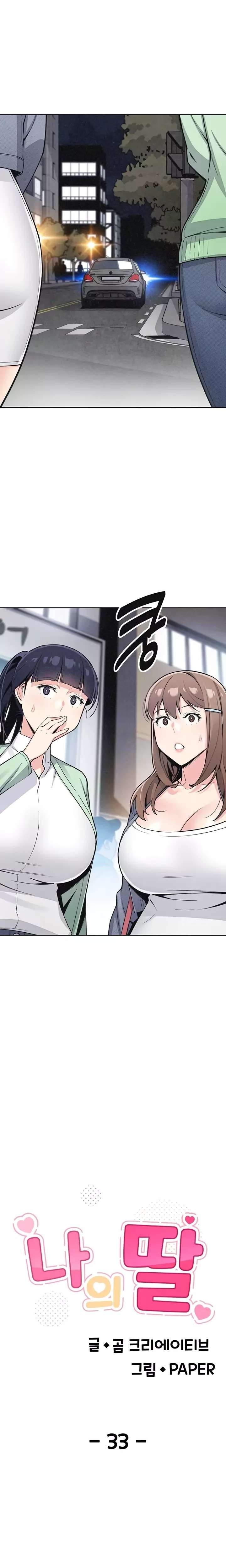 My Daughter Raw Chapter 33 - Page 4